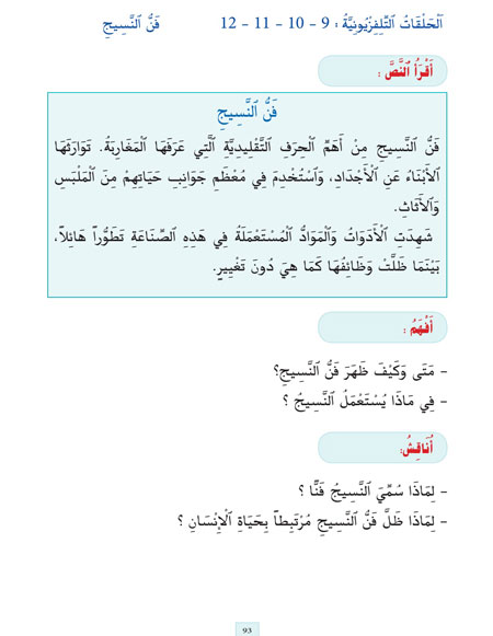 alphabetisation takewine 12