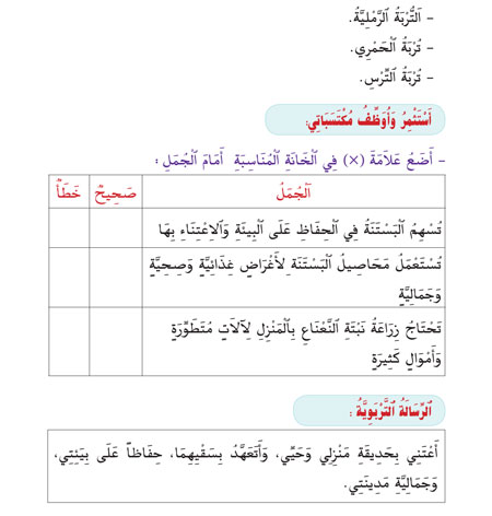 takewin 31 la suiteew
