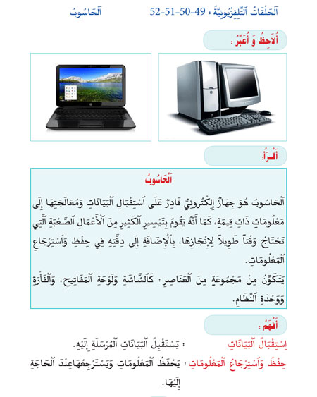 takewine 49 w