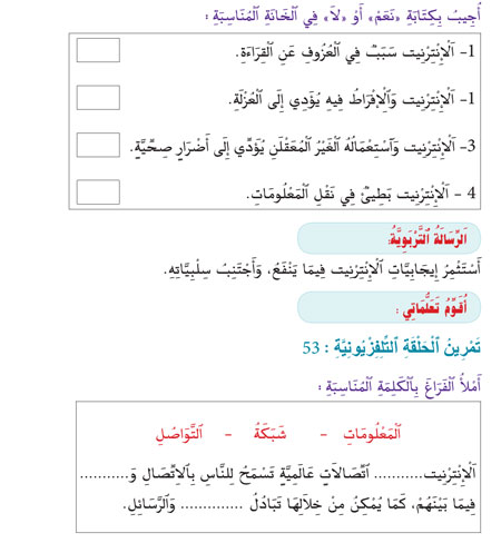 takewine 53 la suiteew