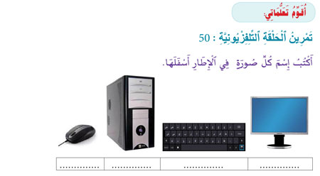 takwine 50 exerecicew