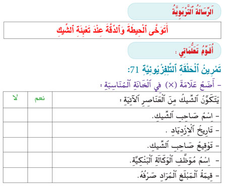 takwine 71 la suiteeew