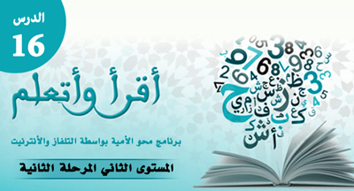 16ikera