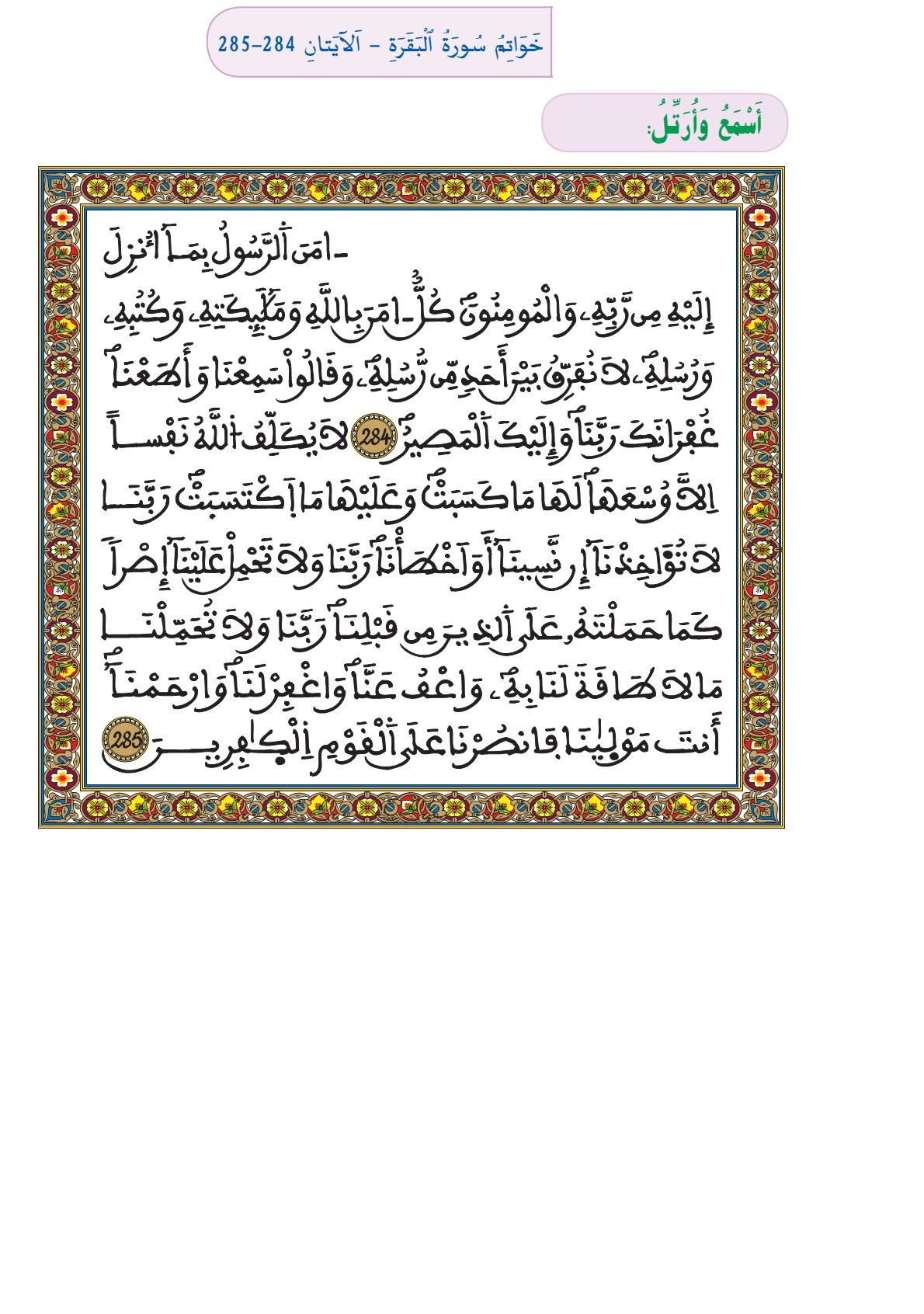 cour 10 alphabetisation niveau 2 etape 2 c