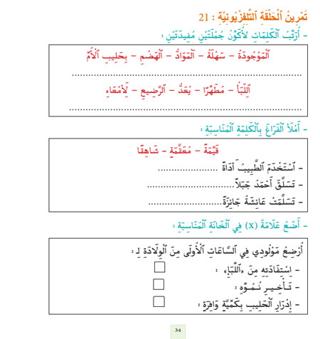 ikera 21 exerecice w