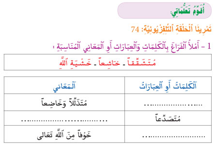 74 corane exereciceew