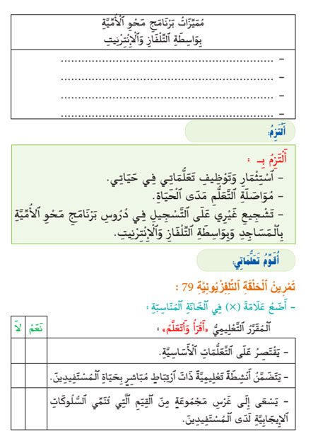 79 ikera la suiteeew