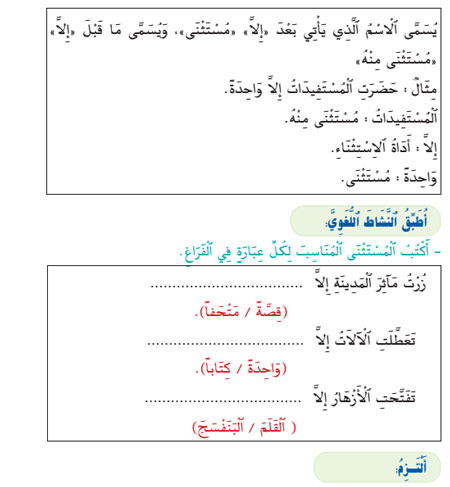 ikera 35 la suitee w