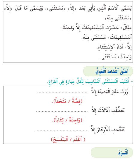 ikera 38 la suiteew
