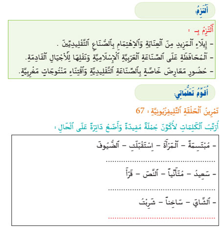 ikera 67 la suiteeew
