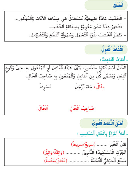 ikera 67 la suiteew