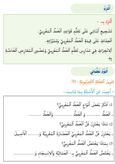 ikera 70 la suiteeew