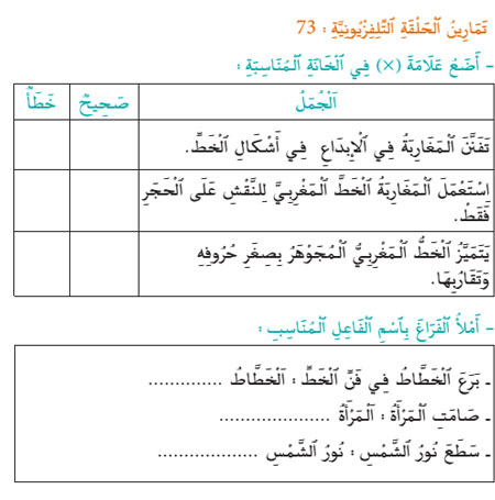 ikera 73 exerecicew