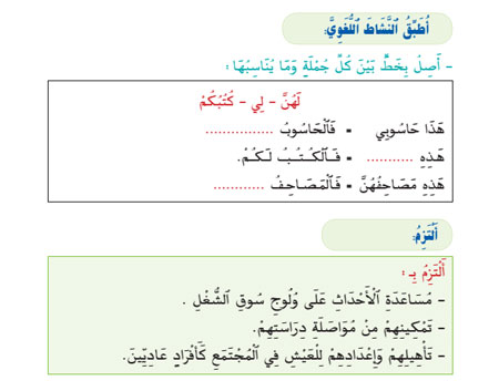 ikerae 11 exerecice w