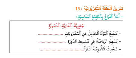 ikerae 15 exerecice w
