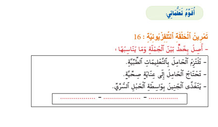 ikerae 16 exercice w