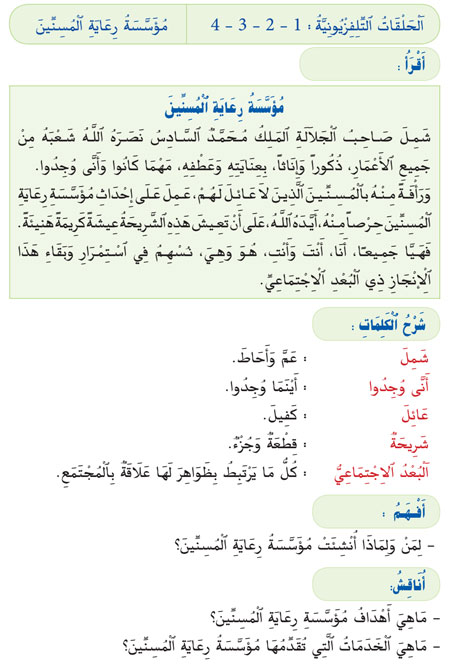 ikerae 2w