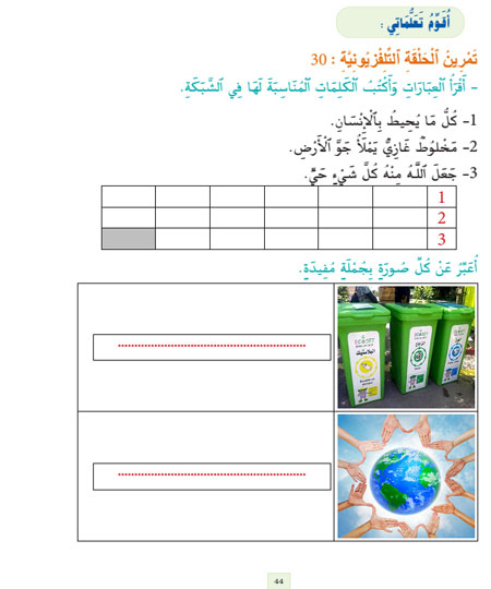 ikerae 30 exerecice w