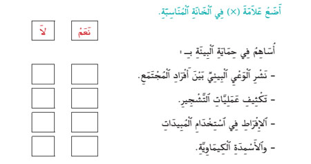 ikerae 30 exerecicee ww