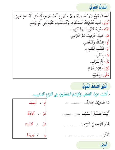 ikra 57 la suiteew