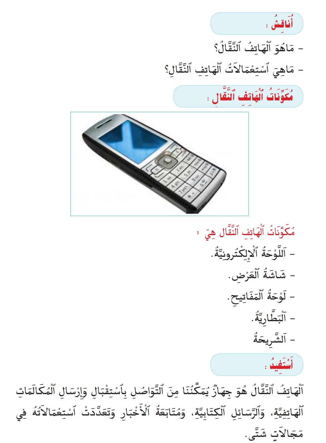 TACOUINE 45 2