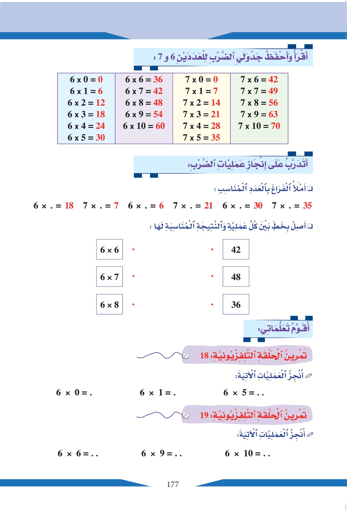 Calcul alpaha19 2