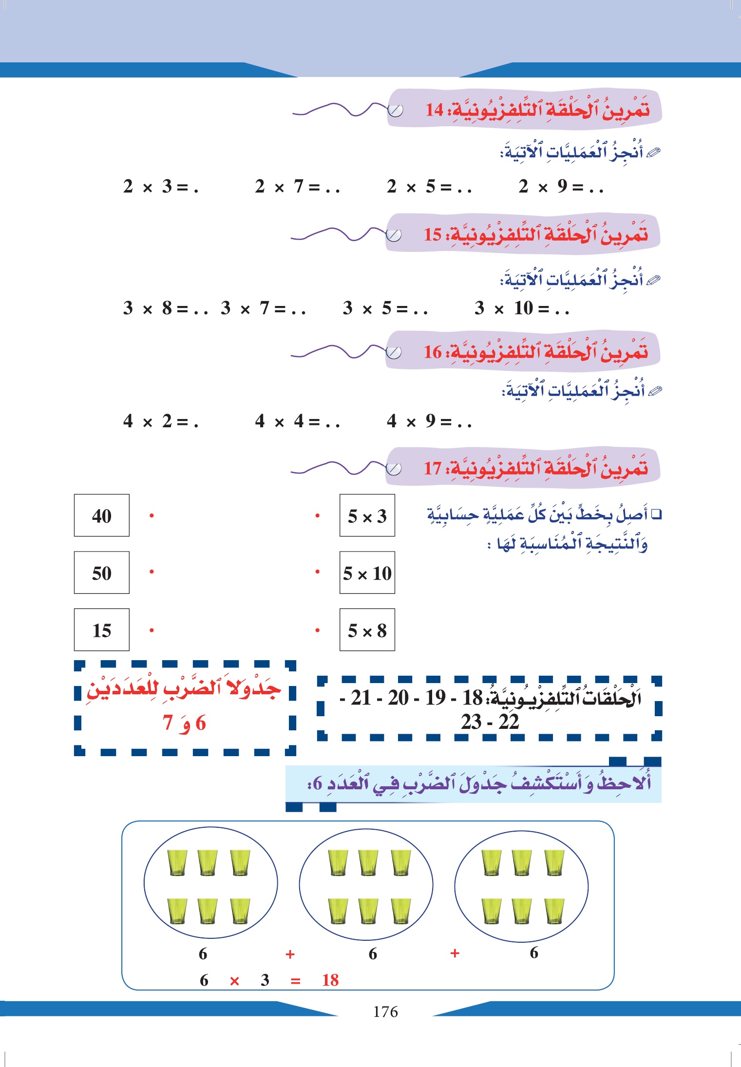 alpha 15 calcul 2