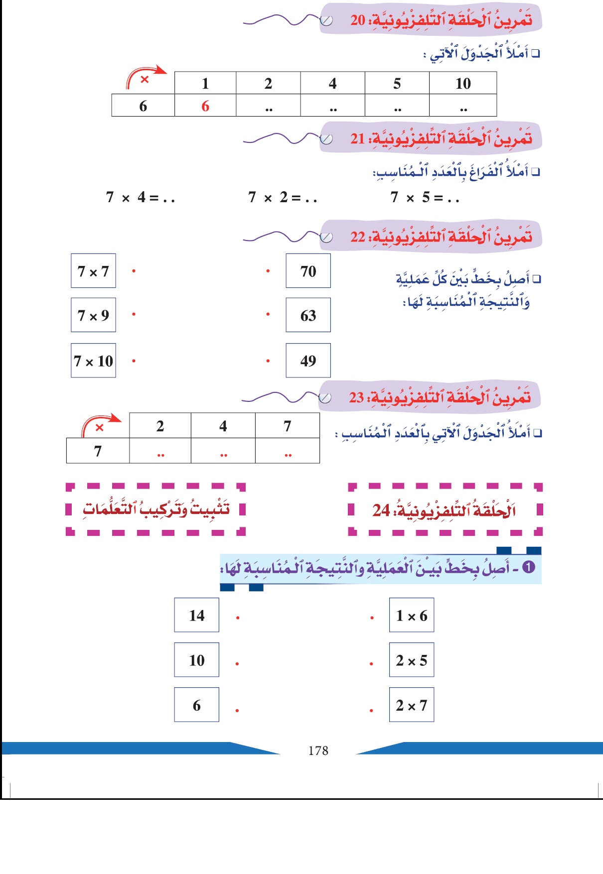 calcul alpaha20 1