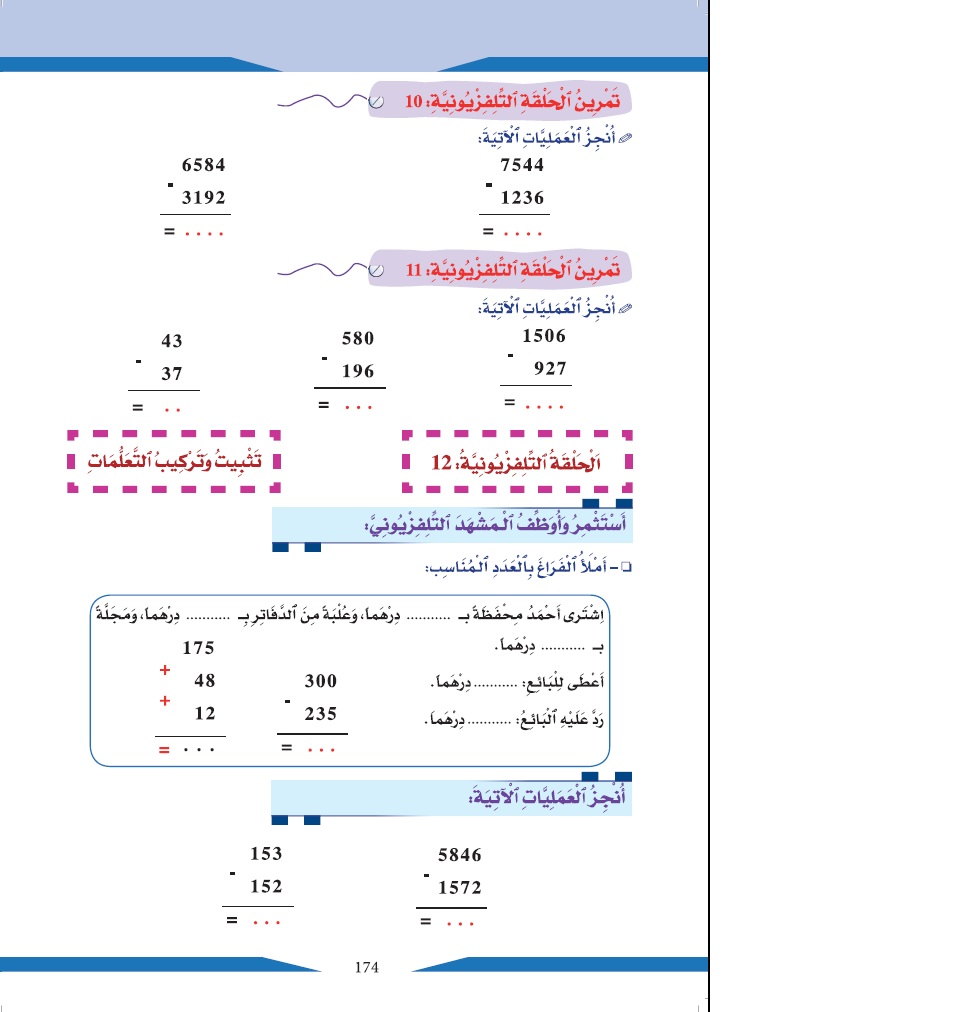 calcul alpaha 10 page 174