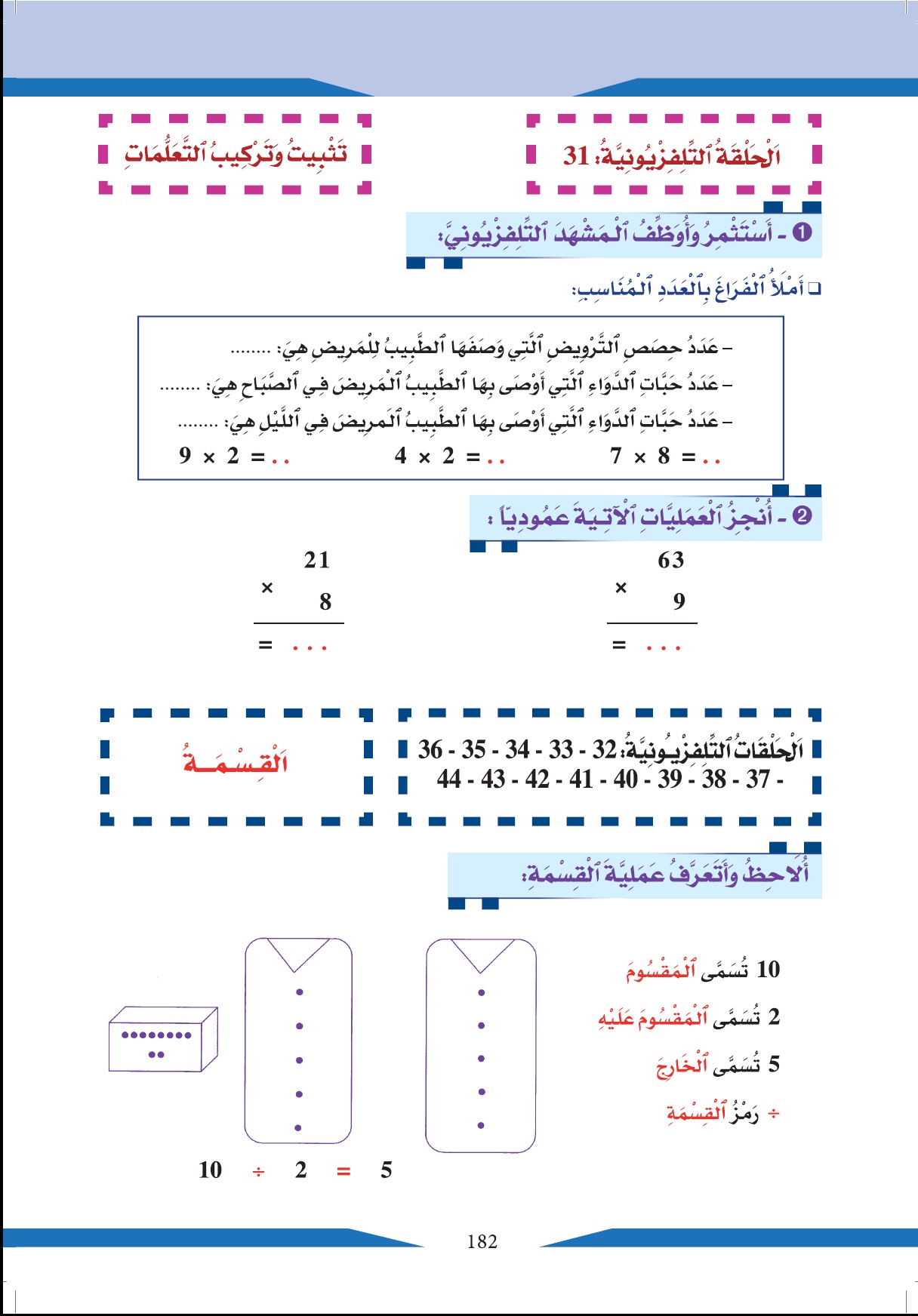 calcul alpha31 01