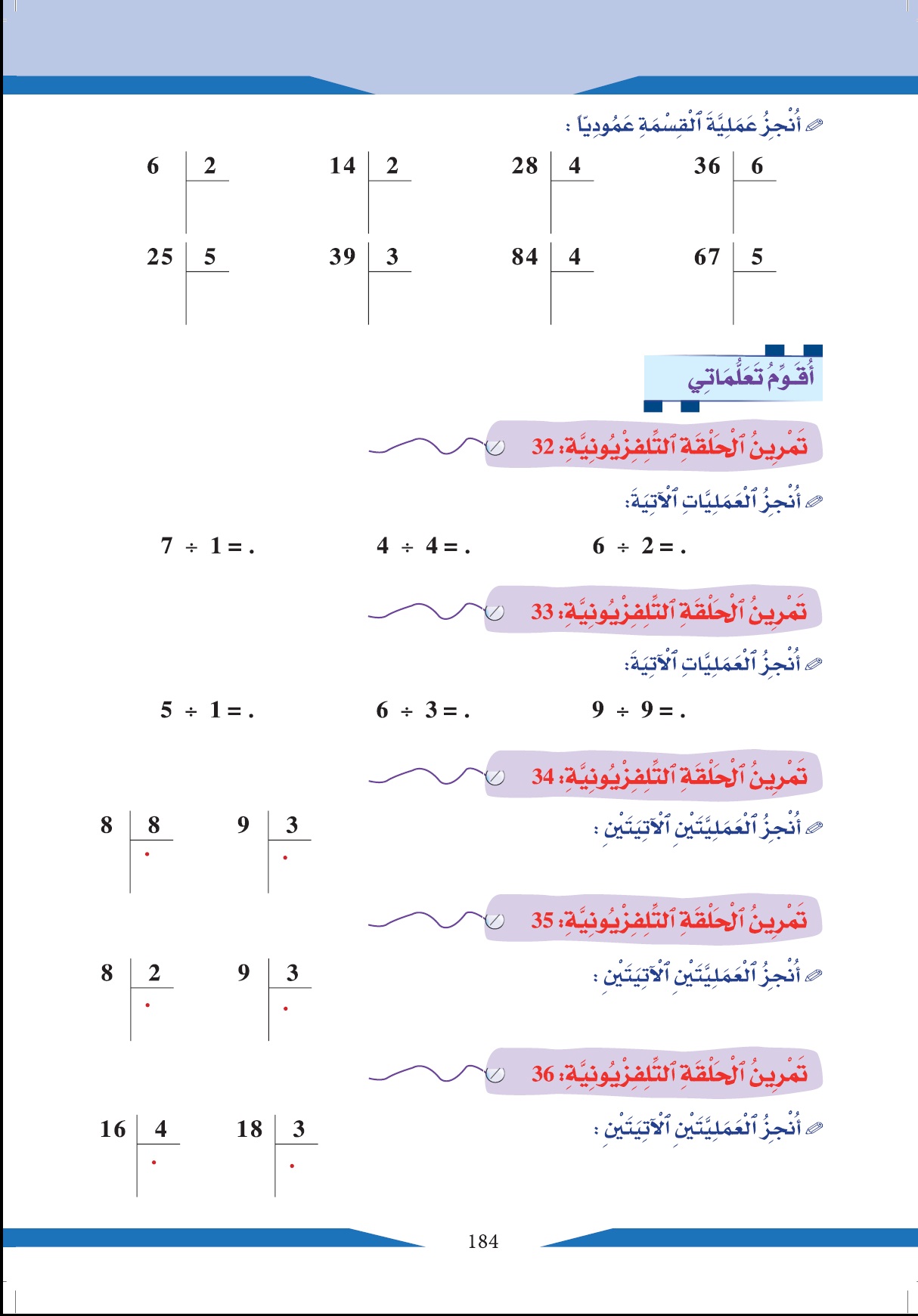 calcul alpha32 02