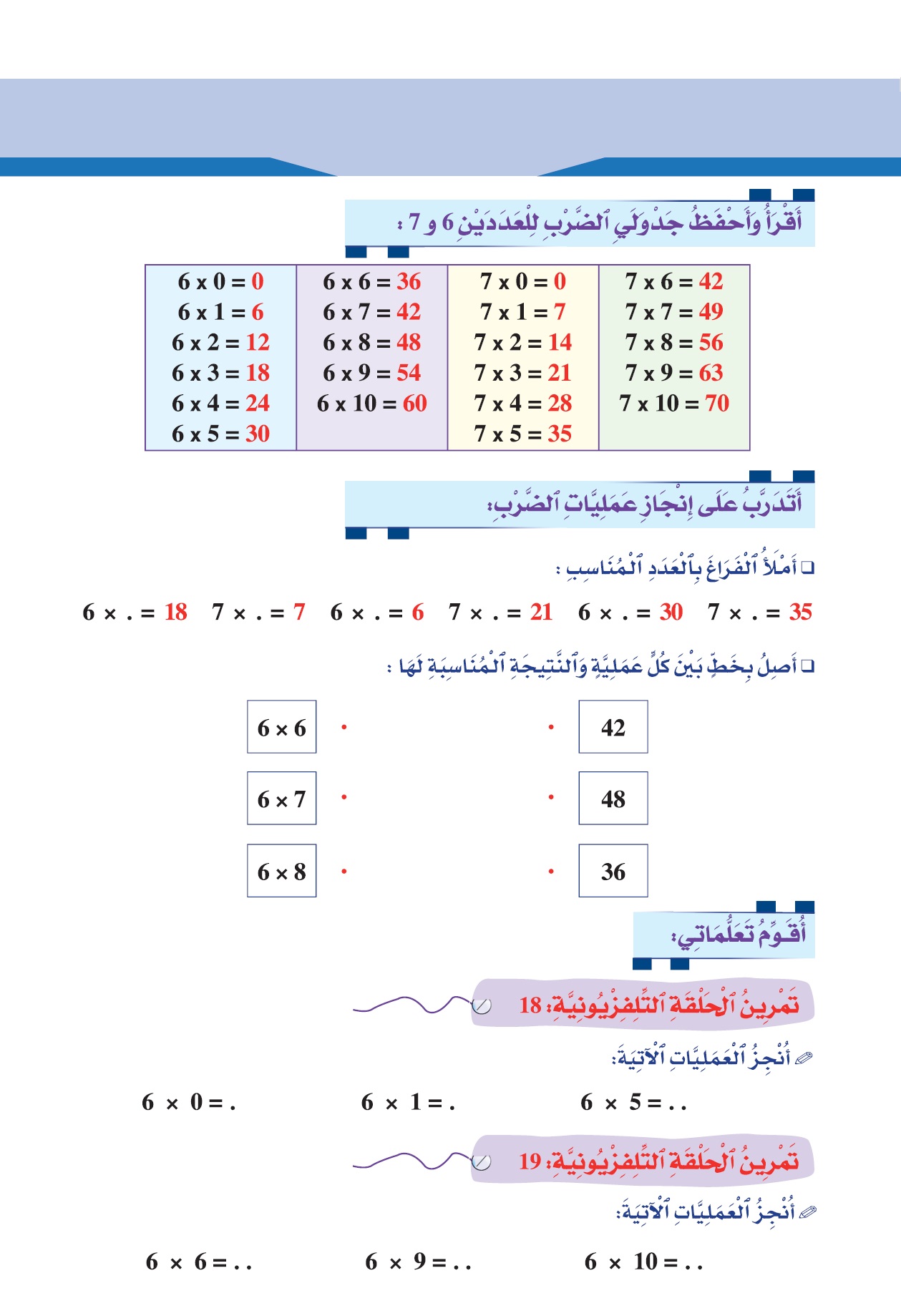 calcul alpha 18 exercice