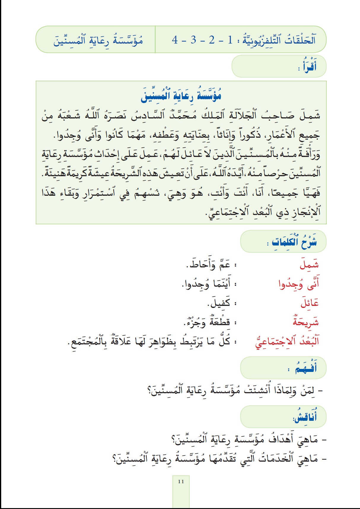 lecture11