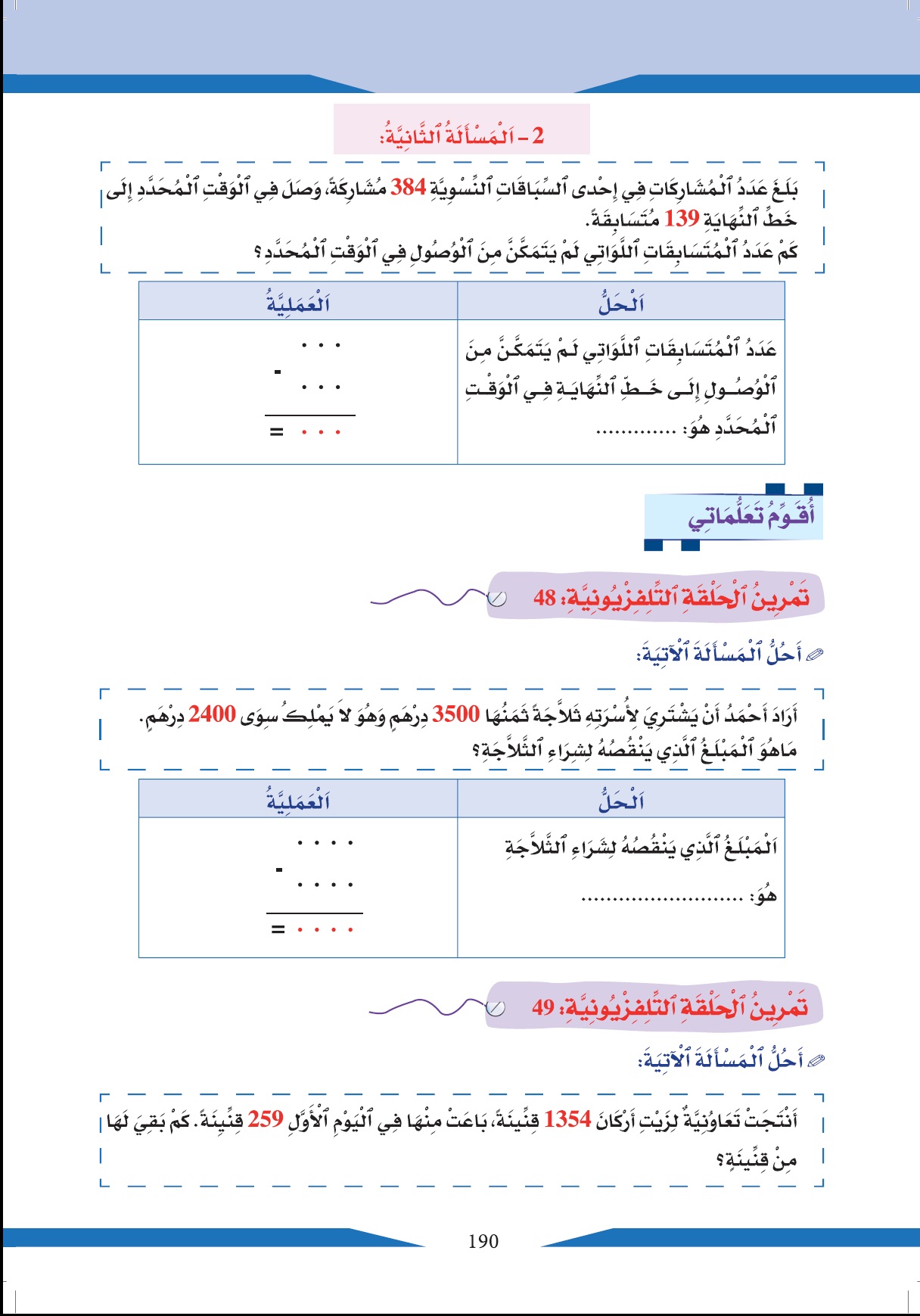calcul 48 3