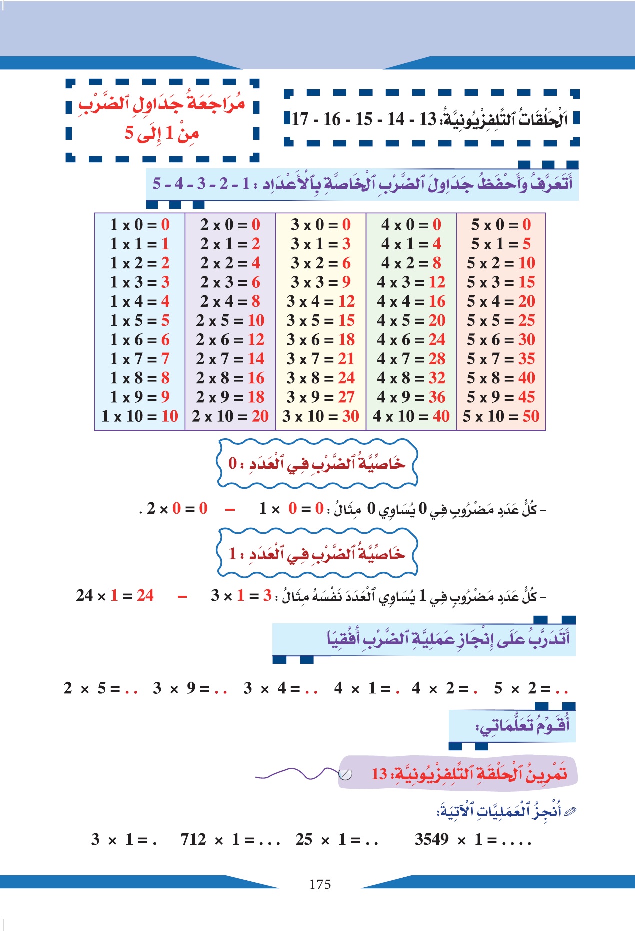 alpha 13 calcul 1 1