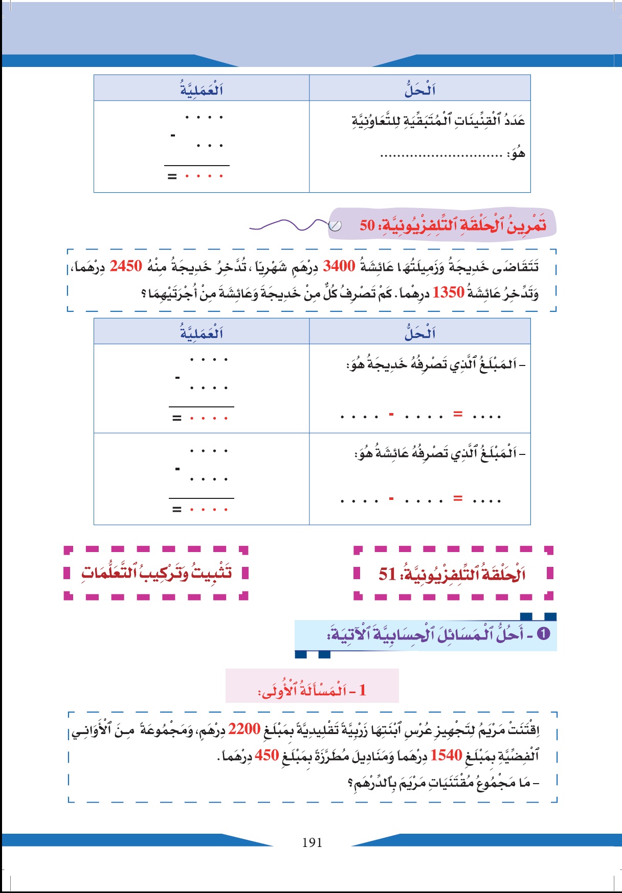 calcul 48 4
