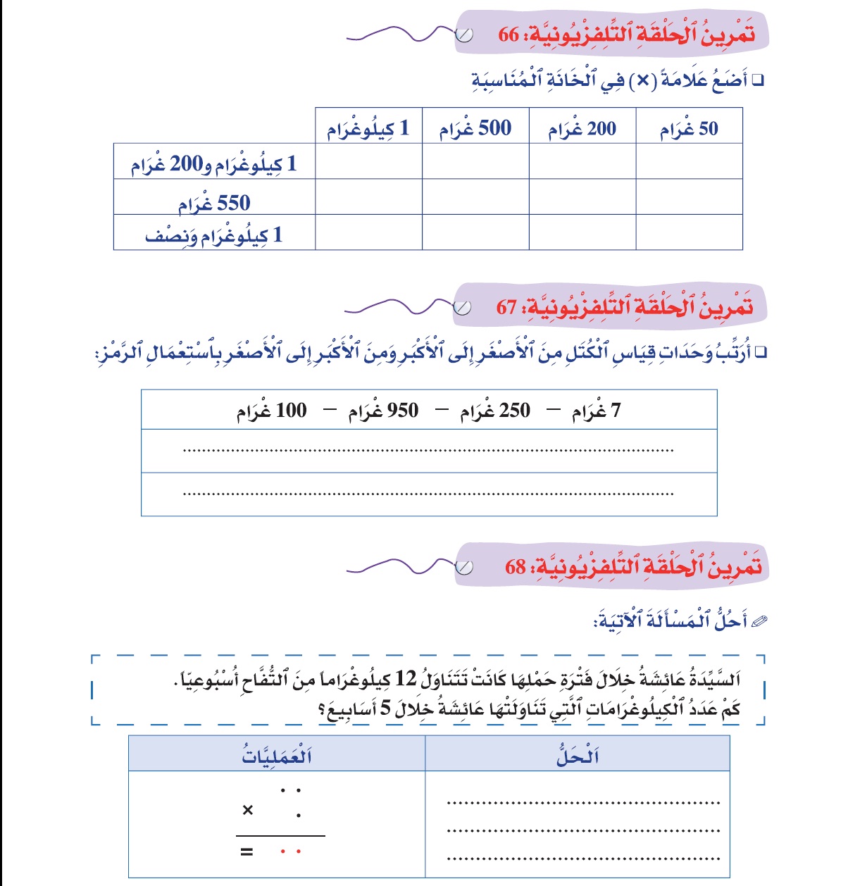 calcul 66 1