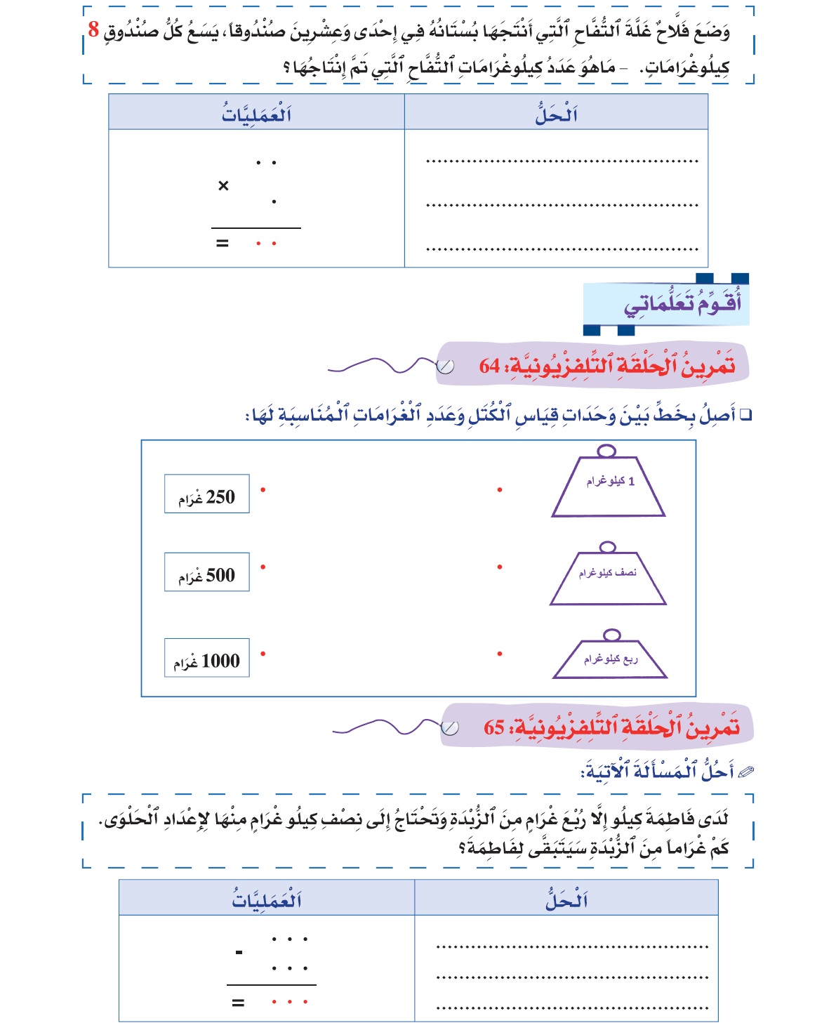 calcul 66 2