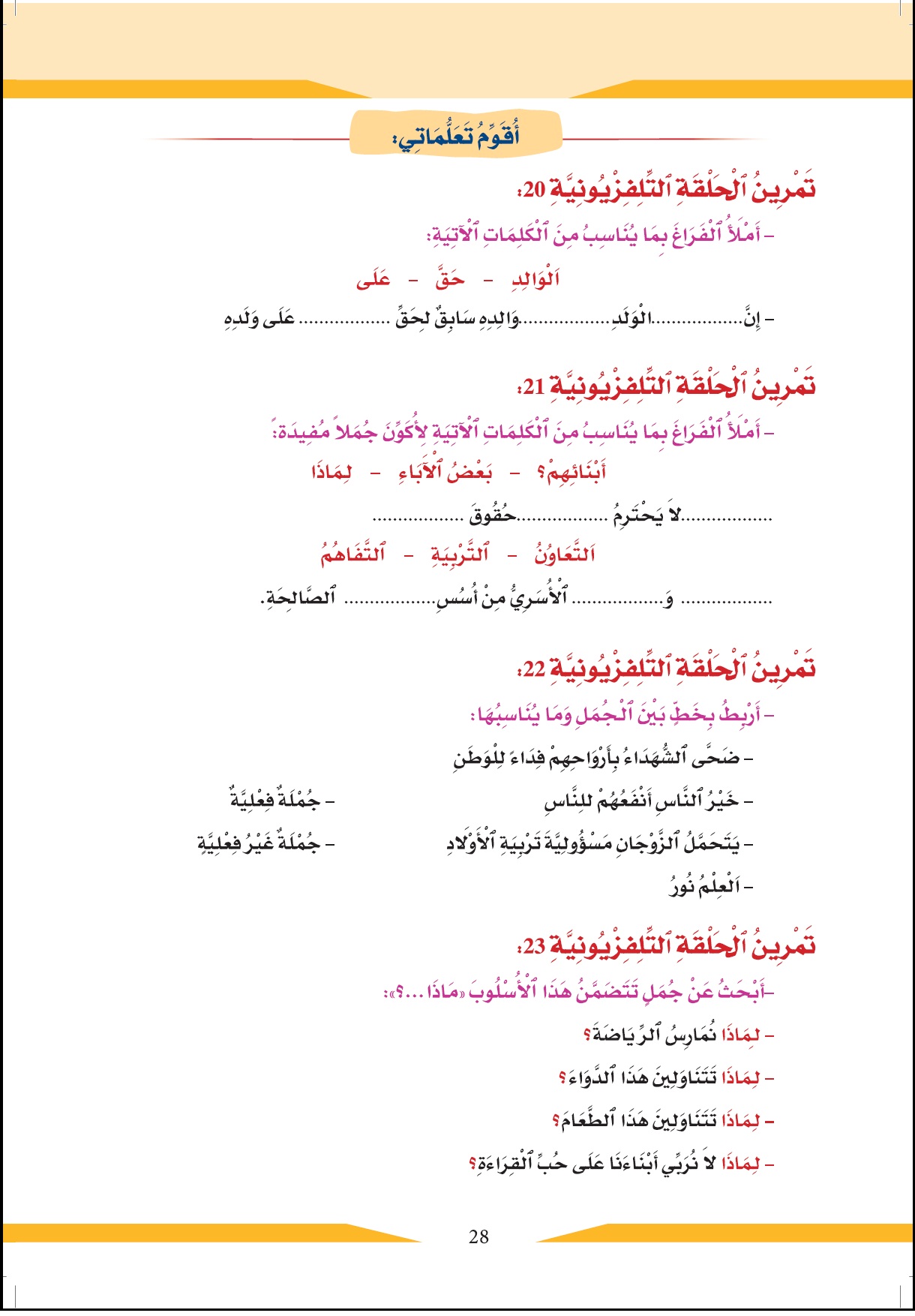 lecture alpaha20 03