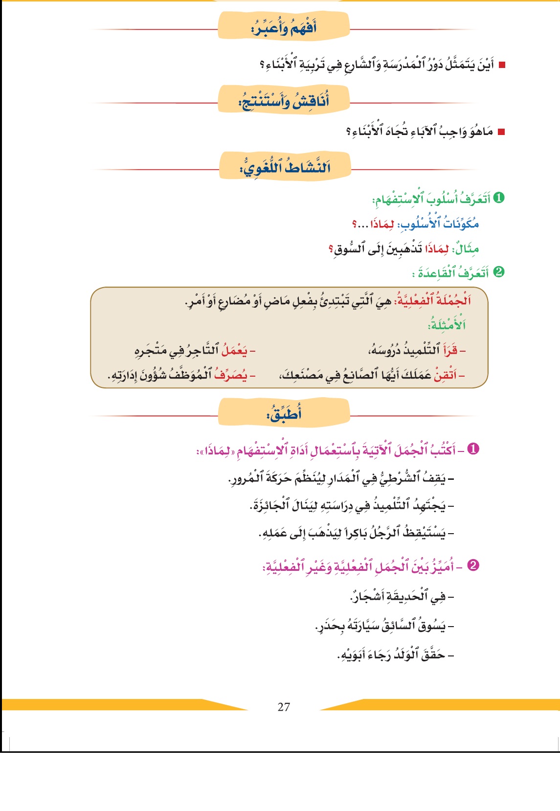 lecture alpha21 27