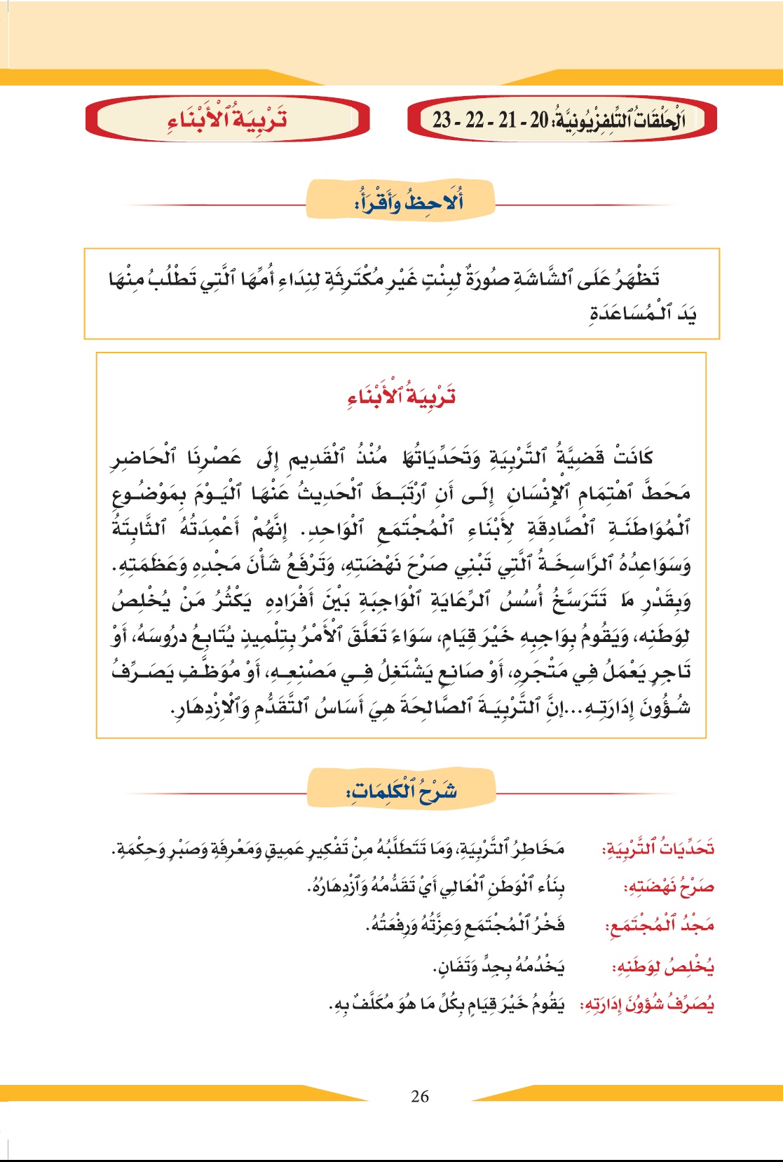 lecture alpha21