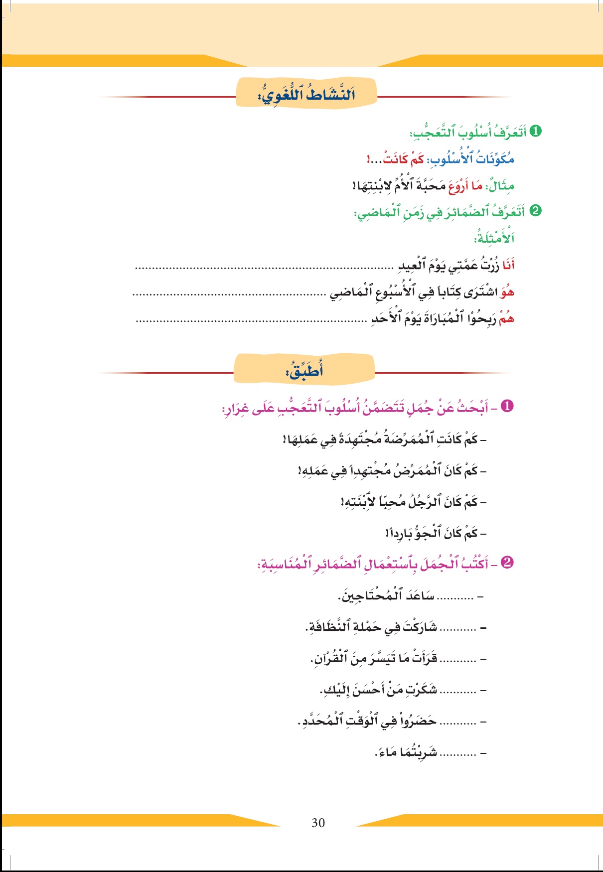 الدرس المئاتان وخمسة (205)، من دروس "أقرأ وأتعلم" الخاصة بمحو الأمية بواسطة التلفاز والأنترنيت، المستوى الثاني(2) المرحلة الأولى(1) الحلقة أربعة وعشرون(25) lectures 24 02