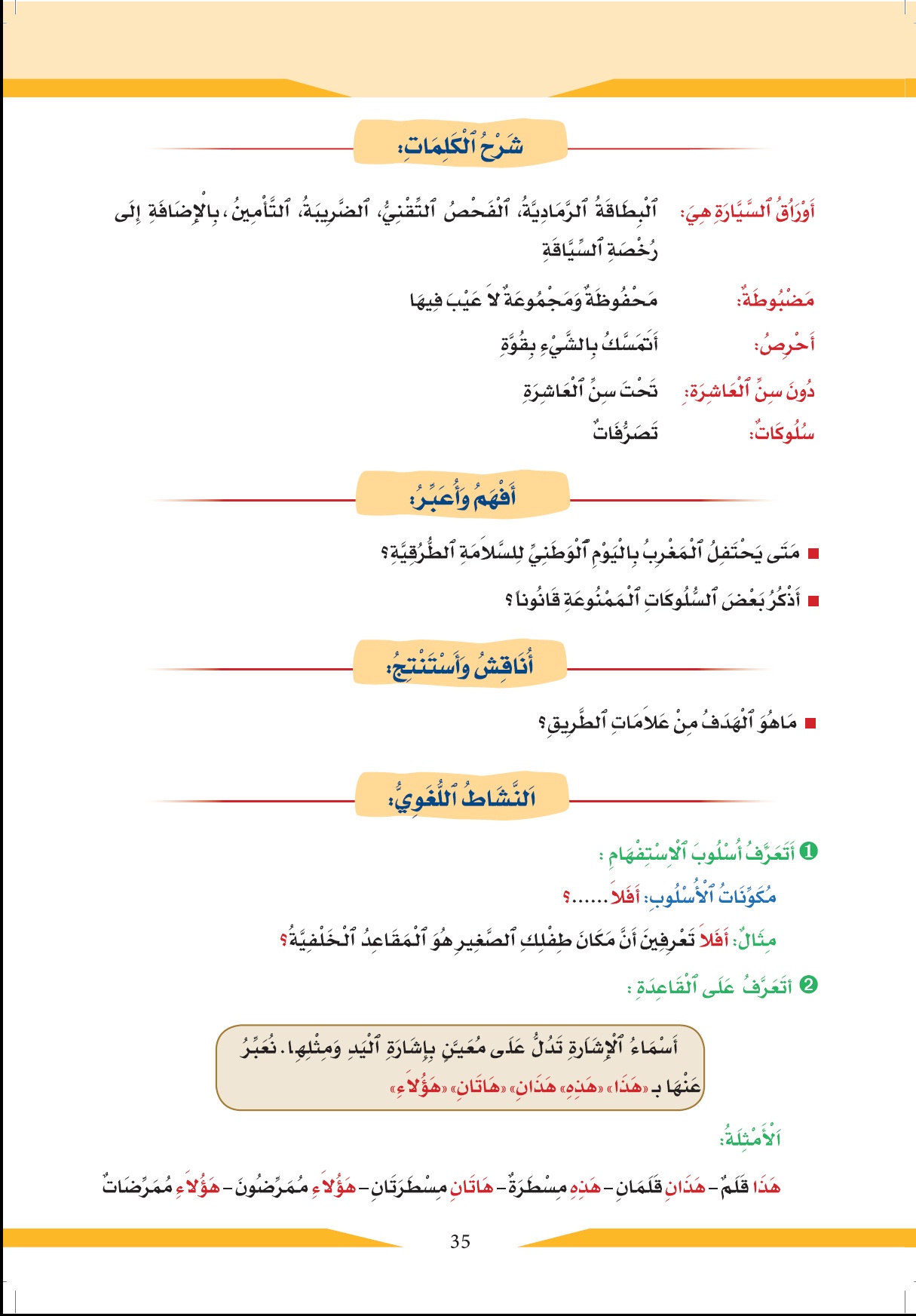 lectures 31 02
