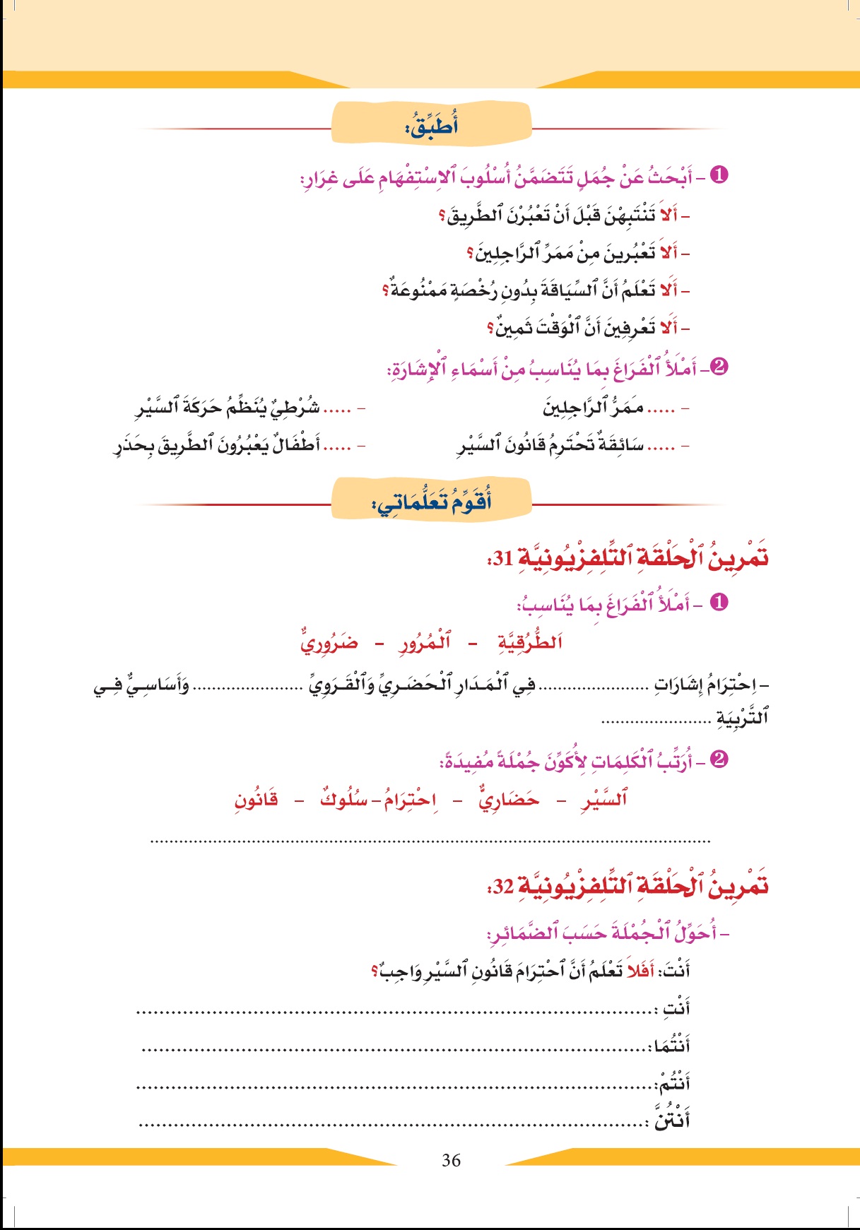 lectures 31 03