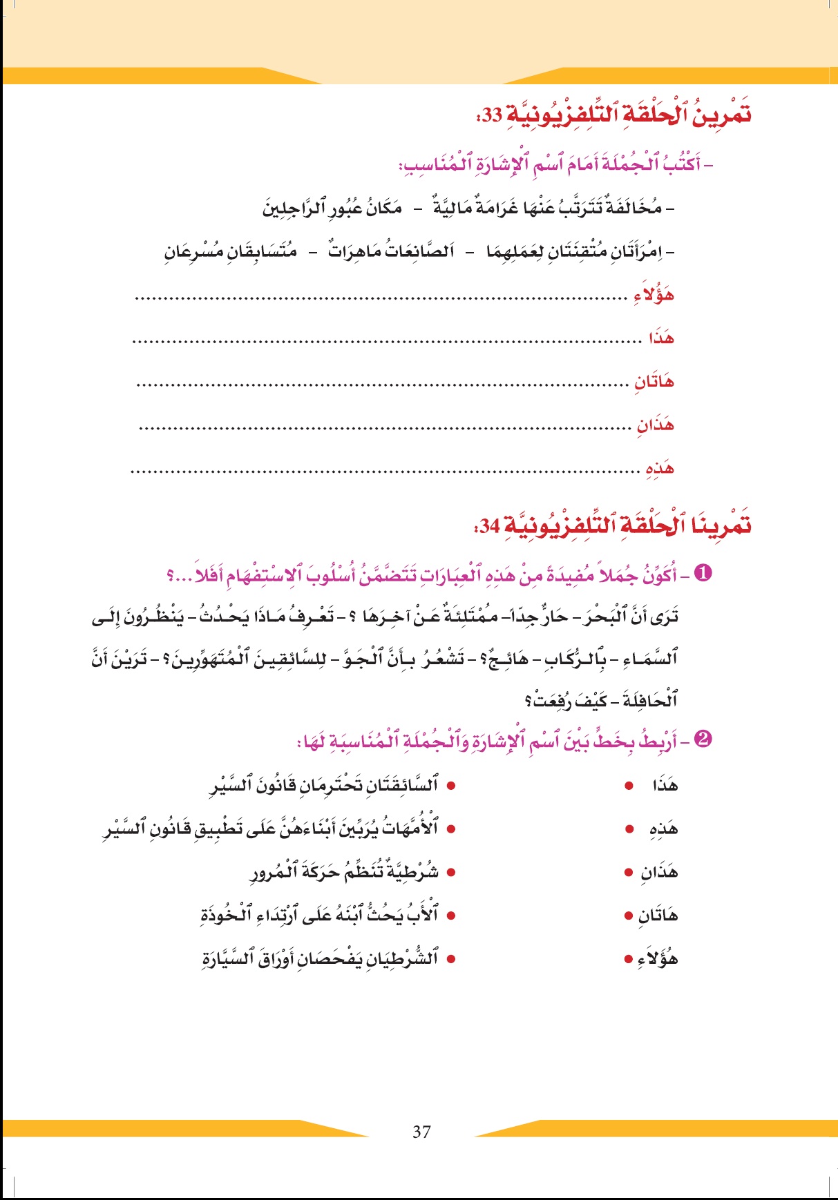 lectures 31 04