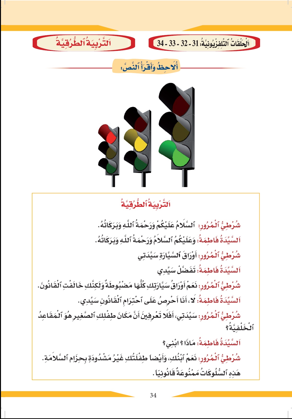lectures 31 10