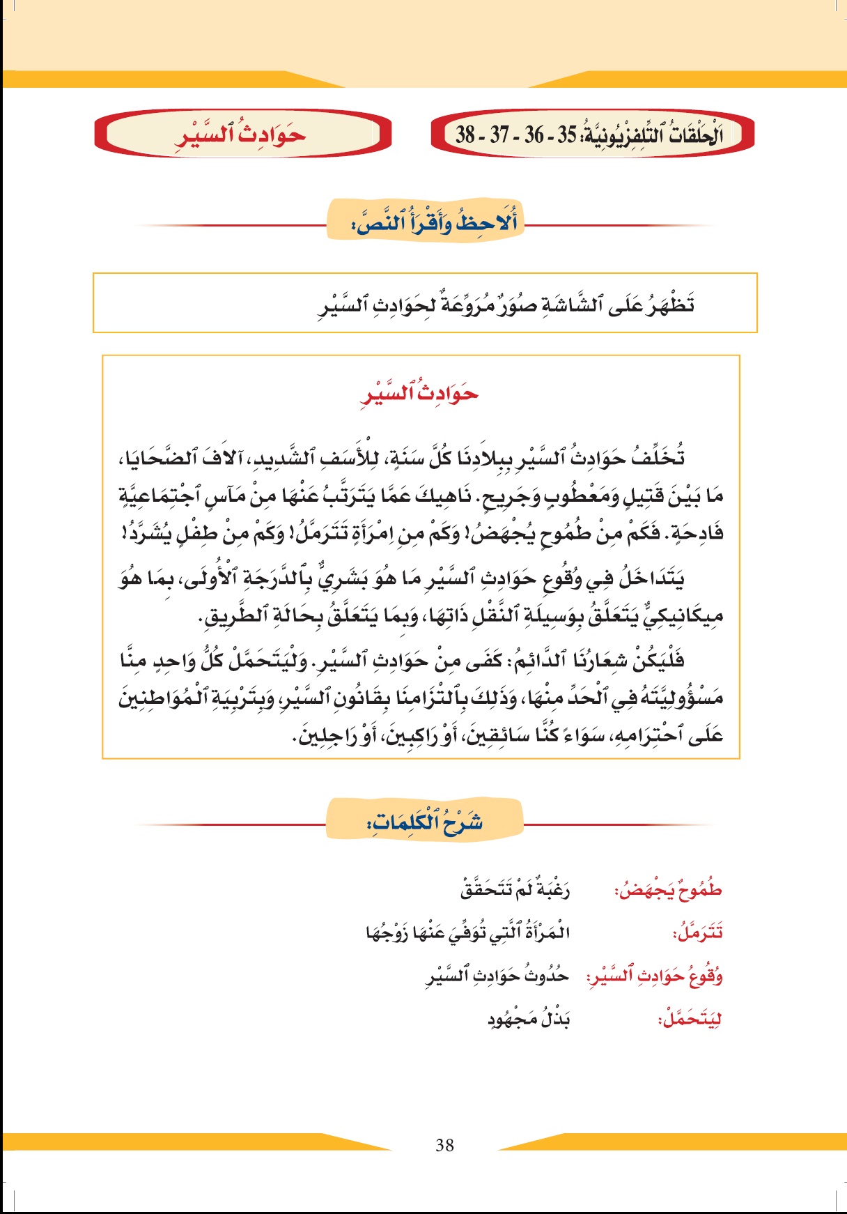 lectures 35 01