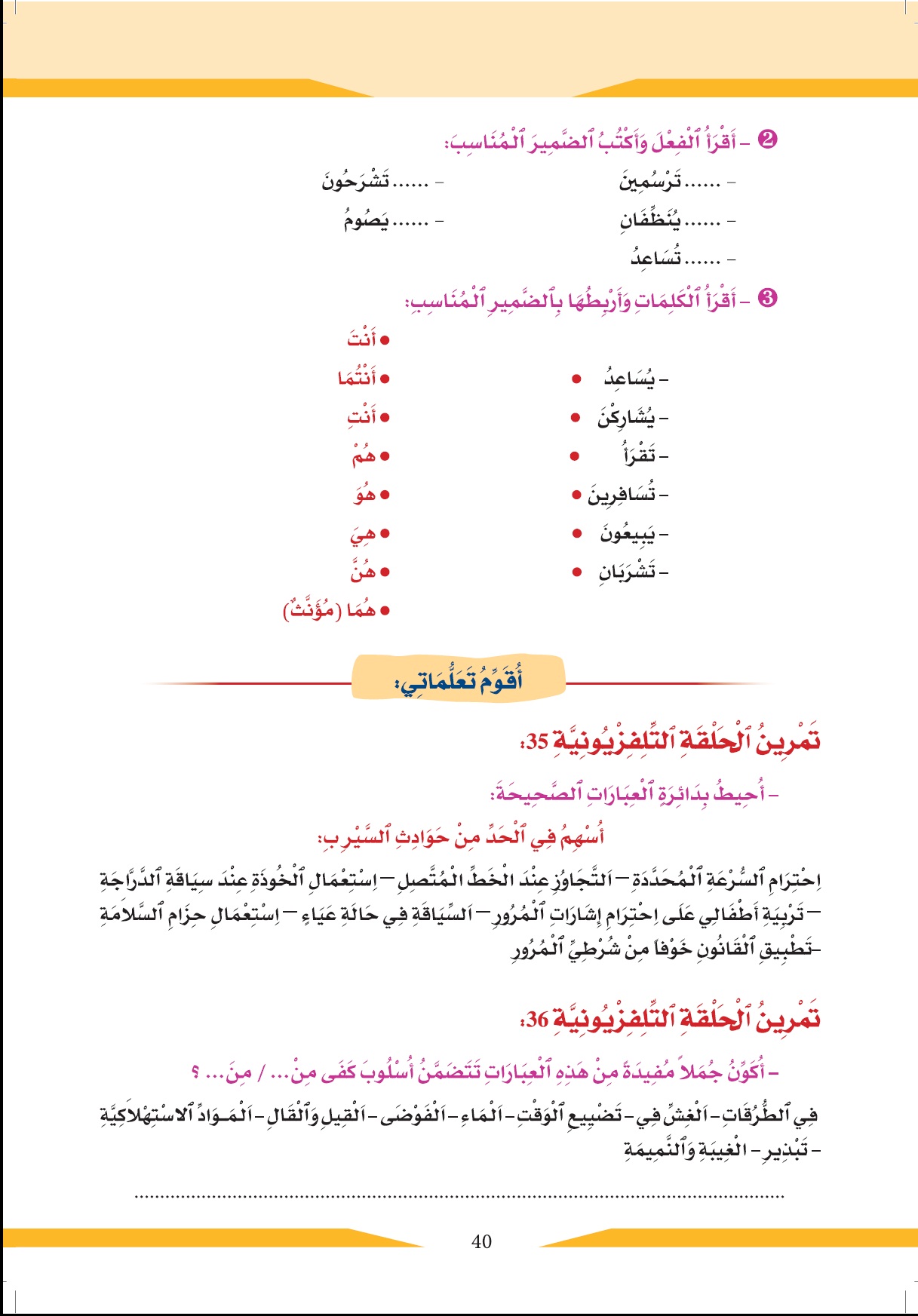 lectures 35 03