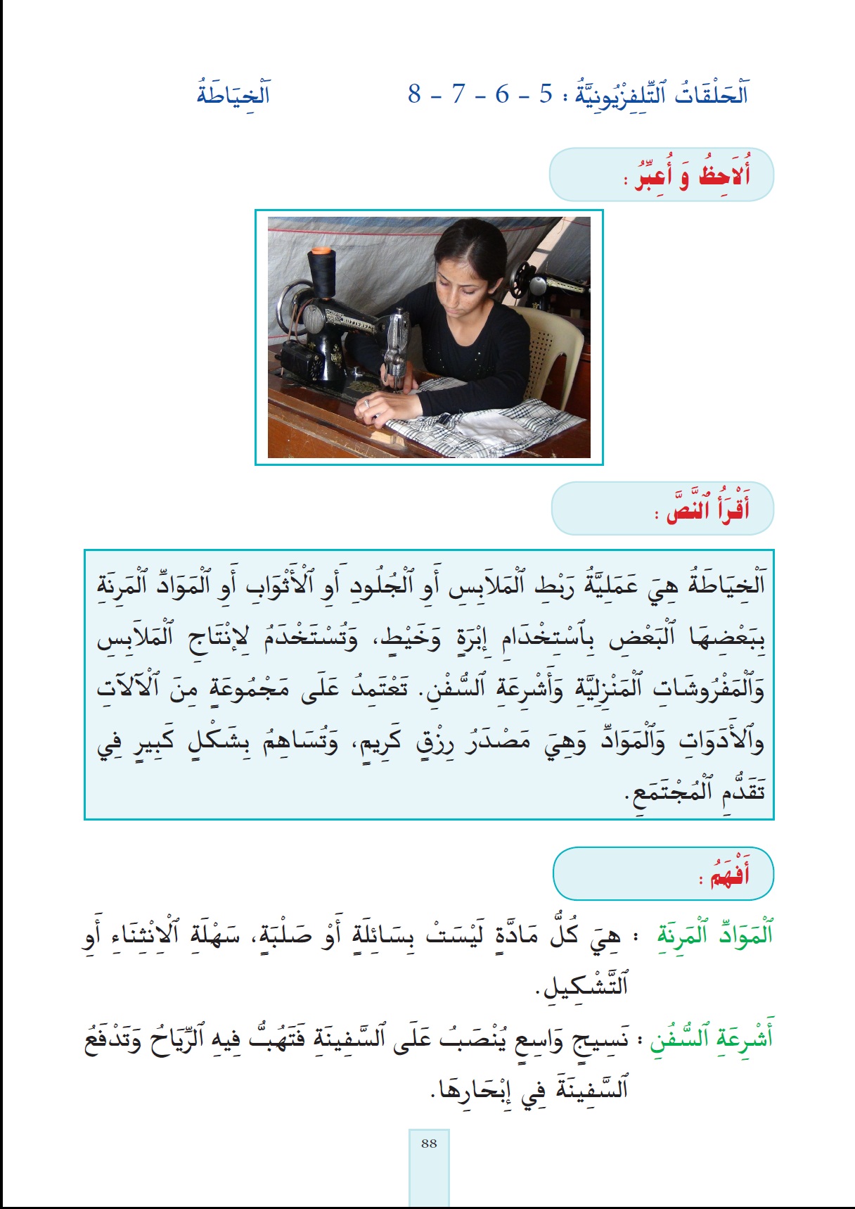 takouine5 1