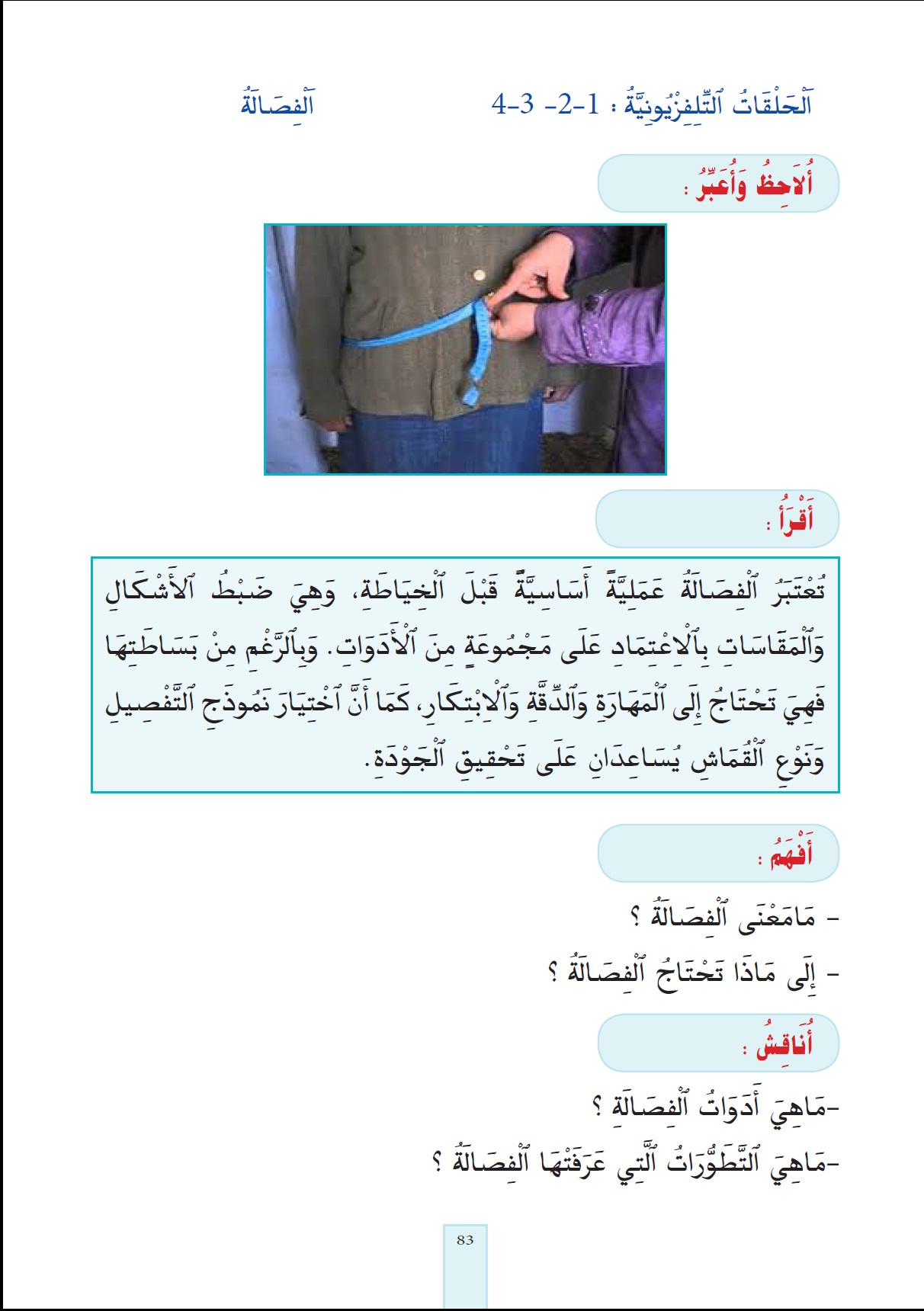 takouine1